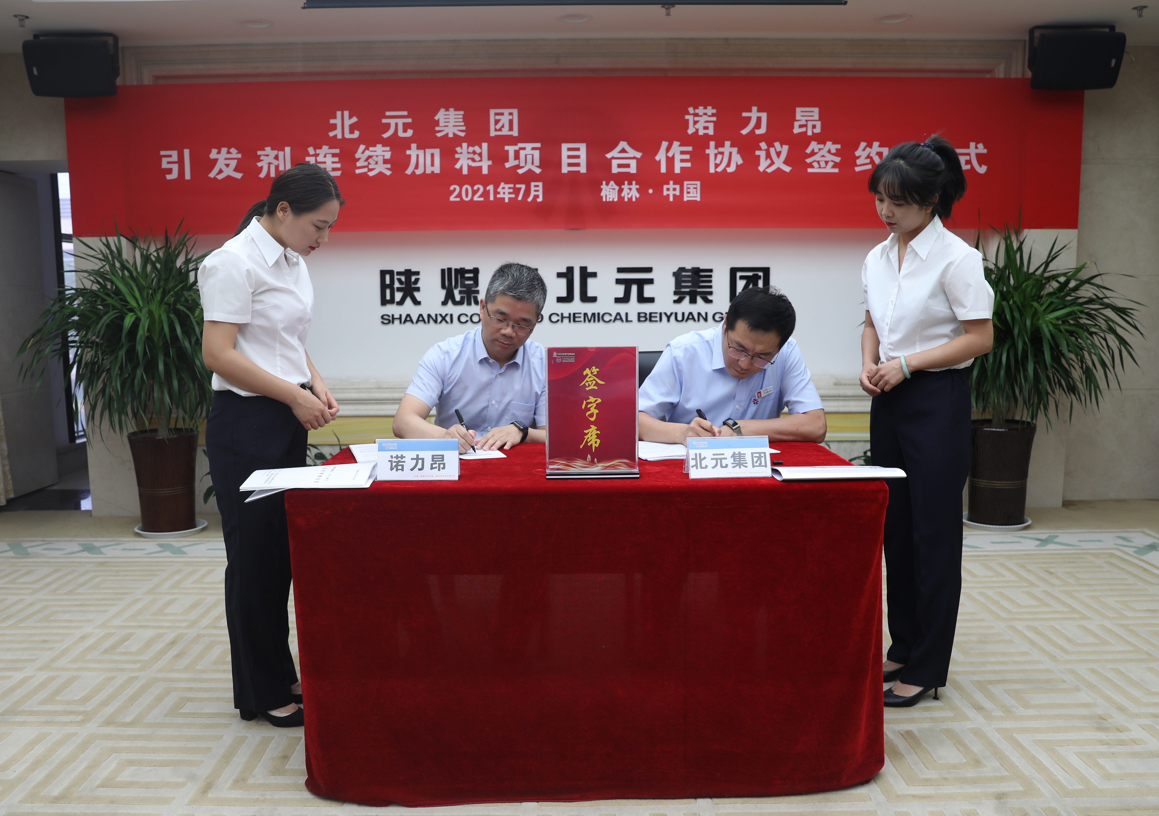 License agreement signing.JPG